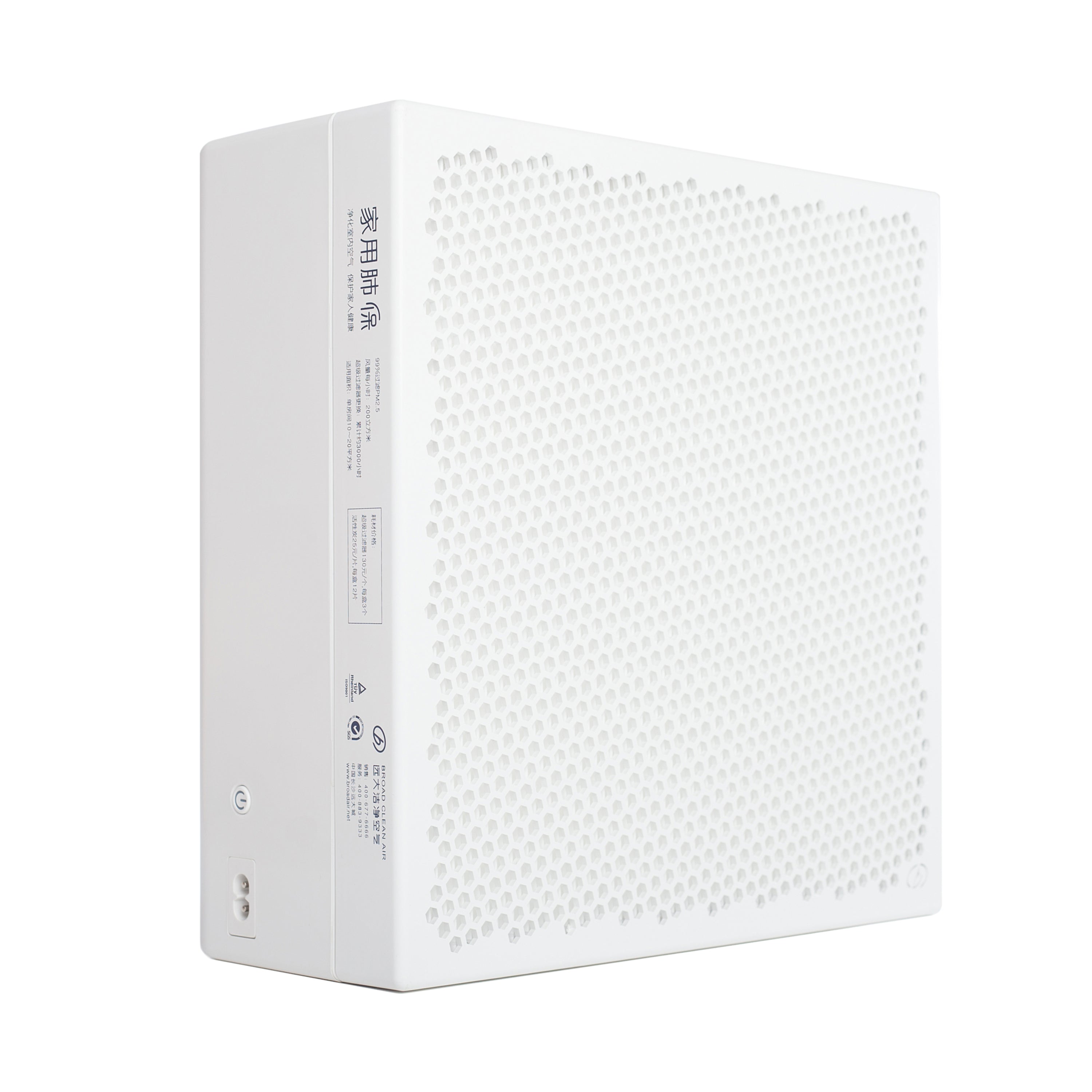 White electronic device with a textured surface on a white background